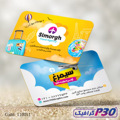کارت ویزیت آژانس هواپیمایی