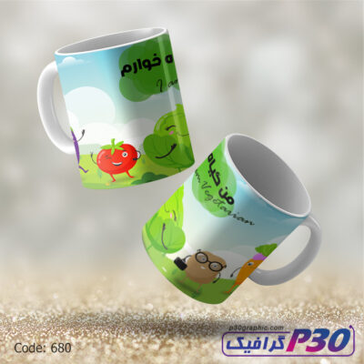 طرح لایه باز لیوان وگان