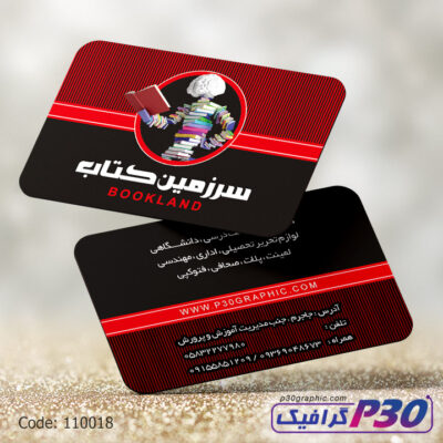 کارت ویزیت کتابفروشی