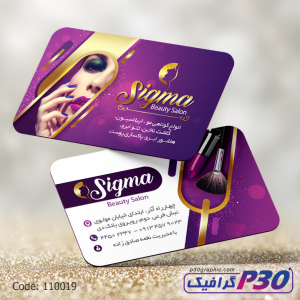 کارت ویزیت آرایشگاه زنانه