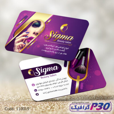 کارت ویزیت آرایشگاه زنانه