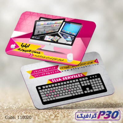 طرح کارت ویزیت خدمات کامپیوتری