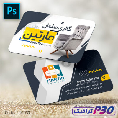 کارت ویزیت گالری مبلمان