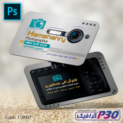 کارت ویزیت آتلیه فیلم و عکاس