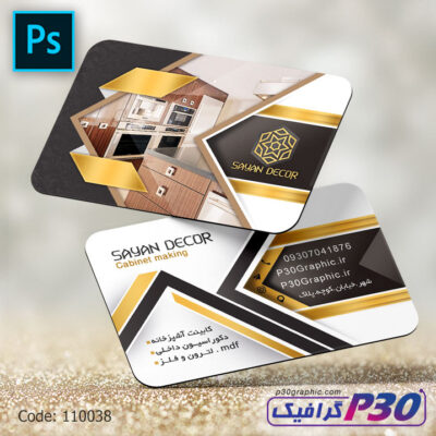 کارت ویزیت کابینت دکوراسیون داخلی