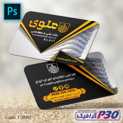 کارت ویزیت دفتر فنی مهندسی