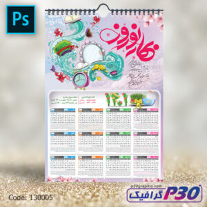 تقویم 1401 سفره هفت سین