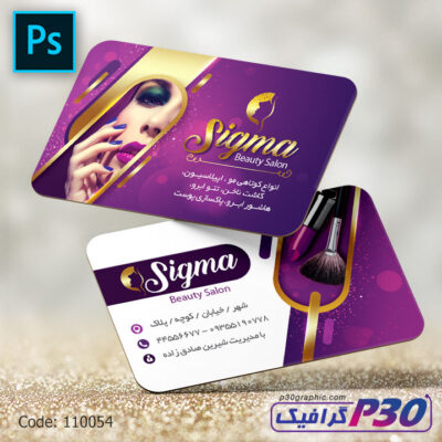 کارت ویزیت آرایشگاه زنانه