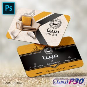 کارت ویزیت گالری مبلمان