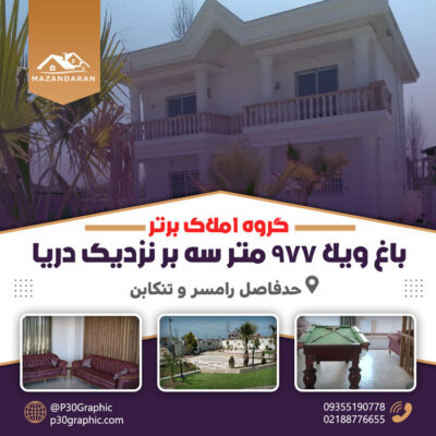 طرح اینستاگرام مشاوره املاک