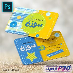 کارت ویزیت لايه باز خرازی