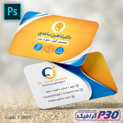 کارت ویزیت لایه باز پزشک