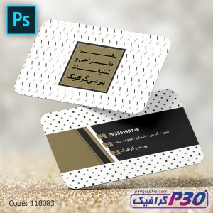 کارت ویزیت كانون تبلیغات