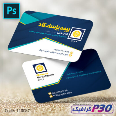 کارت ویزیت بیمه پاسارگاد