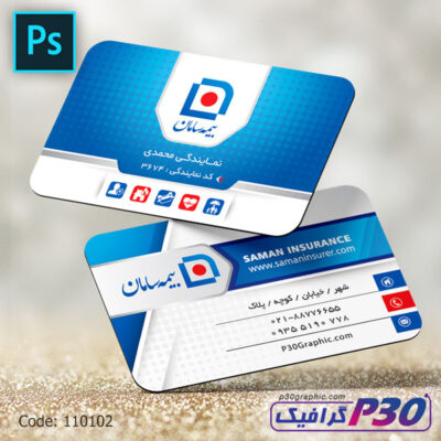 کارت ویزیت بیمه سامان