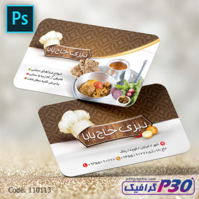 کارت ویزیت دیزی سرا