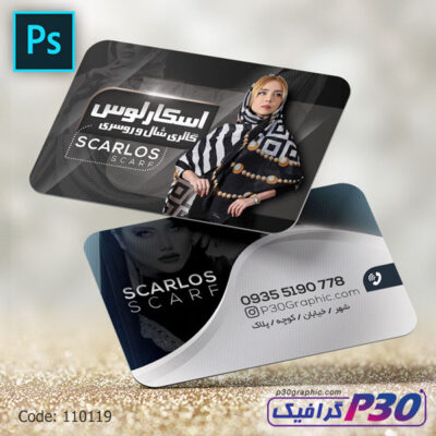 کارت ویزیت گالری شال و روسری