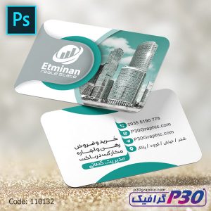 کارت ویزیت مشاور املاک