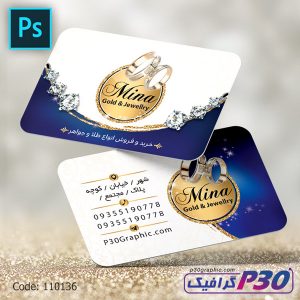 کارت ویزیت طلا و جواهر