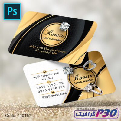کارت ویزیت طلا فروشی