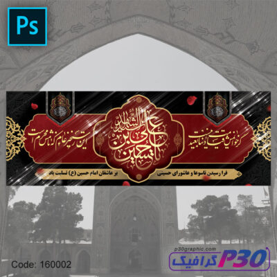 بنر ماه محرم 2