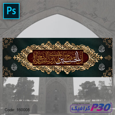 بنر ماه محرم 8