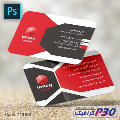 کارت ویزیت بیمه ما