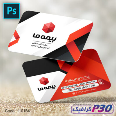 کارت ویزیت بیمه ملت