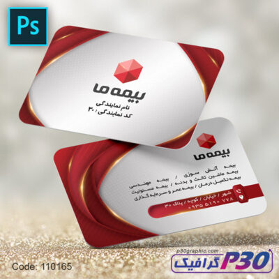 کارت ویزیت بیمه ما