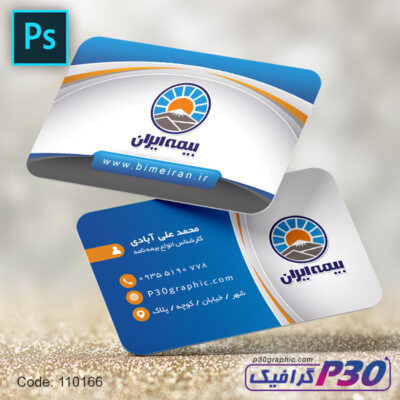 کارت ویزیت بیمه ایران