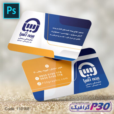 کارت ویزیت بیمه آسیا