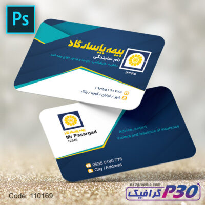 کارت ویزیت بیمه پاسارگاد