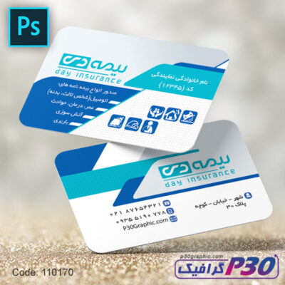 کارت ویزیت بیمه دی