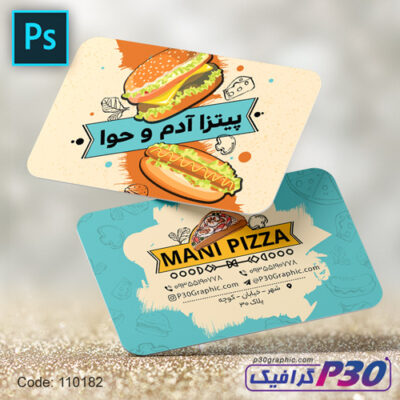 کارت ویزیت فست فود و پیتزا