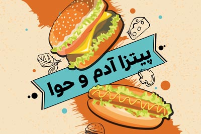 کارت ویزیت فست فود و پیتزا