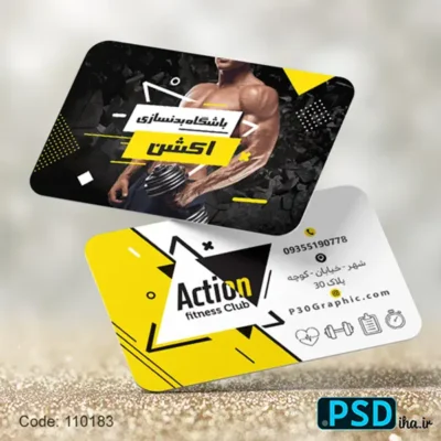 کارت ویزیت باشگاه بدنسازی