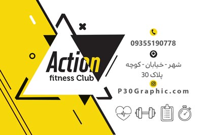 کارت ویزیت باشگاه بدنسازی
