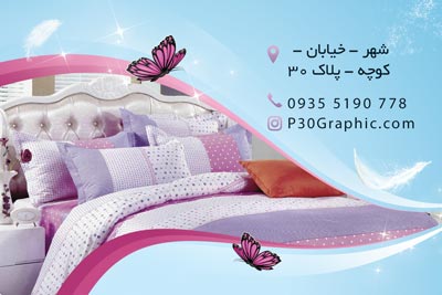 کارت ویزیت تشک و خوشخواب