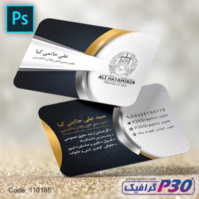 کارت ویزیت وکیل دادگستری