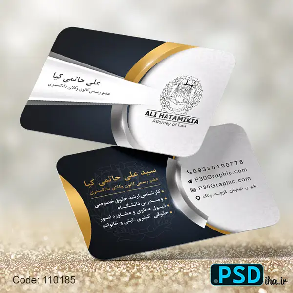 کارت ویزیت وکیل دادگستری