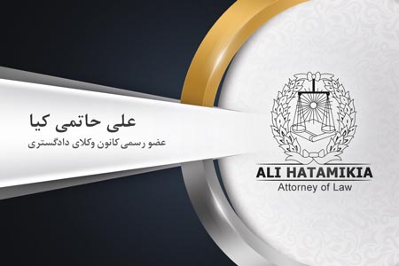 کارت ویزیت وکیل دادگستری