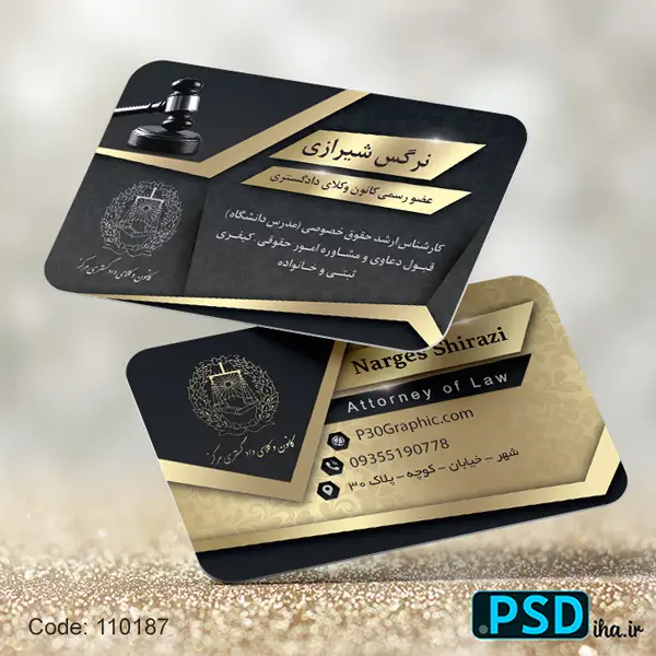 کارت ویزیت لایه باز وکالت