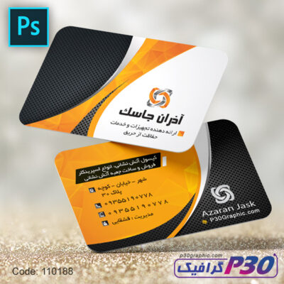 کارت ویزیت ایمنی و آتش نشانی