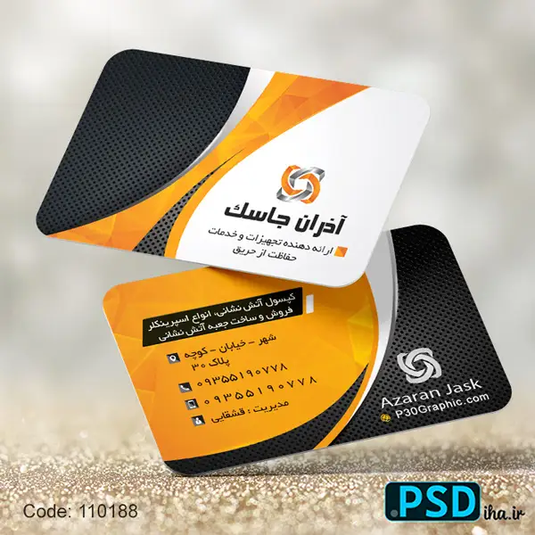 کارت ویزیت ایمنی و آتش نشانی