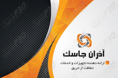 کارت ویزیت ایمنی و آتش نشانی