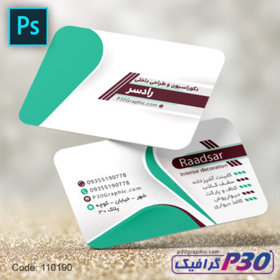 کارت ویزیت دکوراسیون و طراحی داخلی