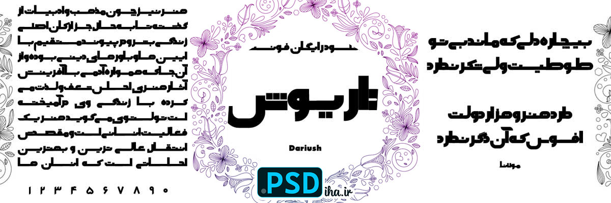 دانلود فونت داریوش رایگان