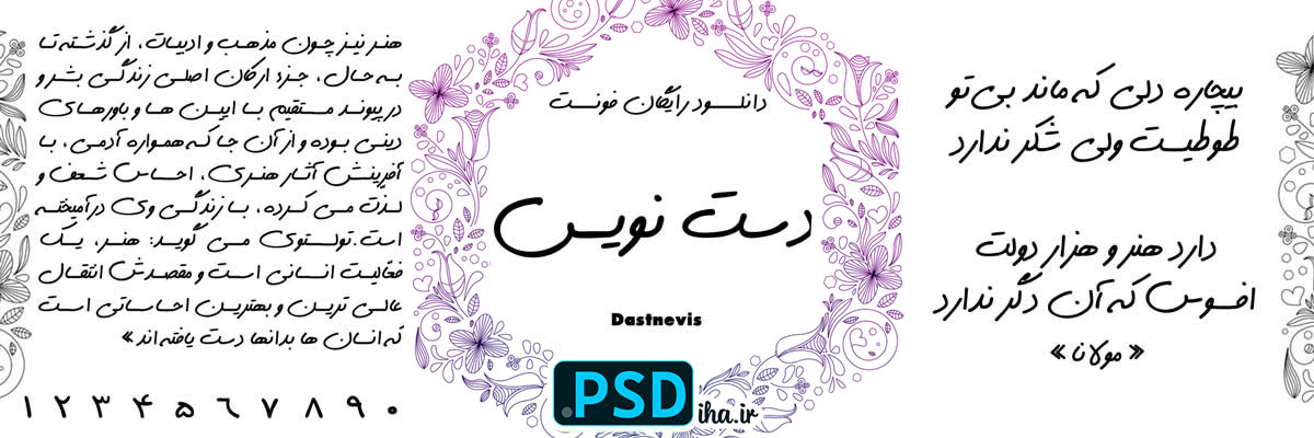 دانلود فونت دستنویس رایگان