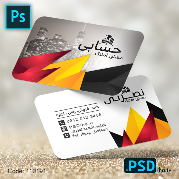 کارت ویزیت مشاوره املاک