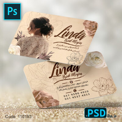 کارت ویزیت لایه باز مزون